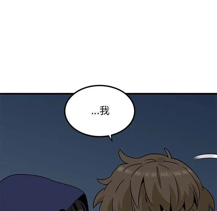 漫画《发小碰不得/强制催眠》第51话第186张图