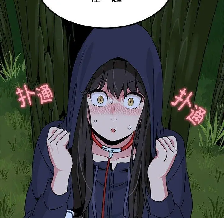 漫画《发小碰不得/强制催眠》第51话第189张图