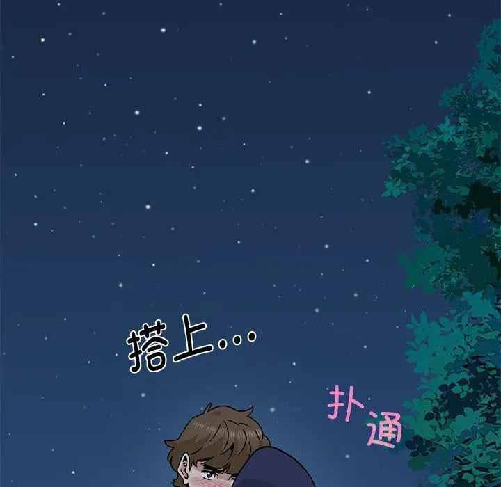 漫画《发小碰不得/强制催眠》第51话第22张图