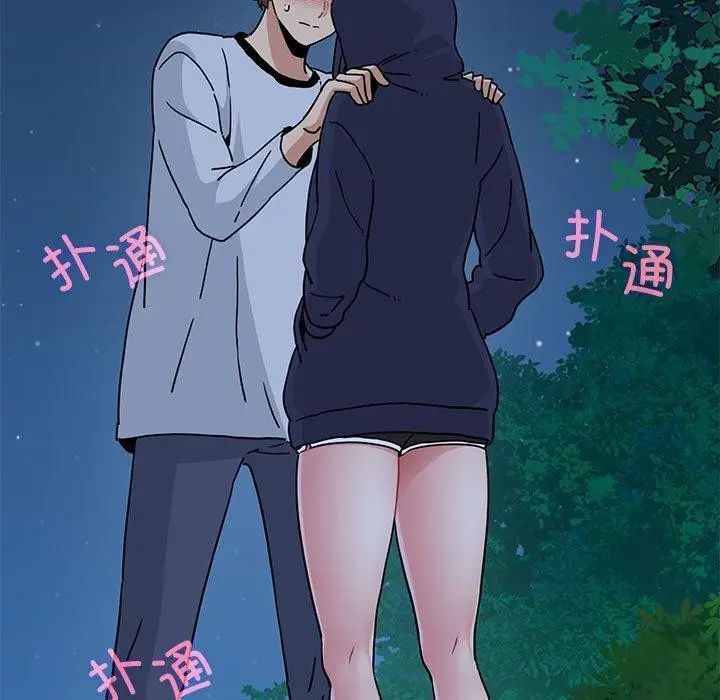漫画《发小碰不得/强制催眠》第51话第23张图
