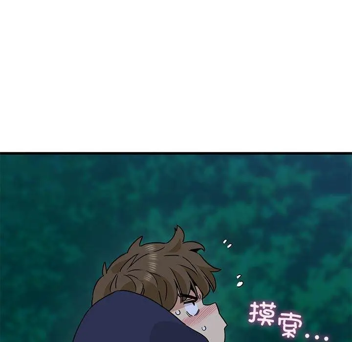 漫画《发小碰不得/强制催眠》第51话第27张图