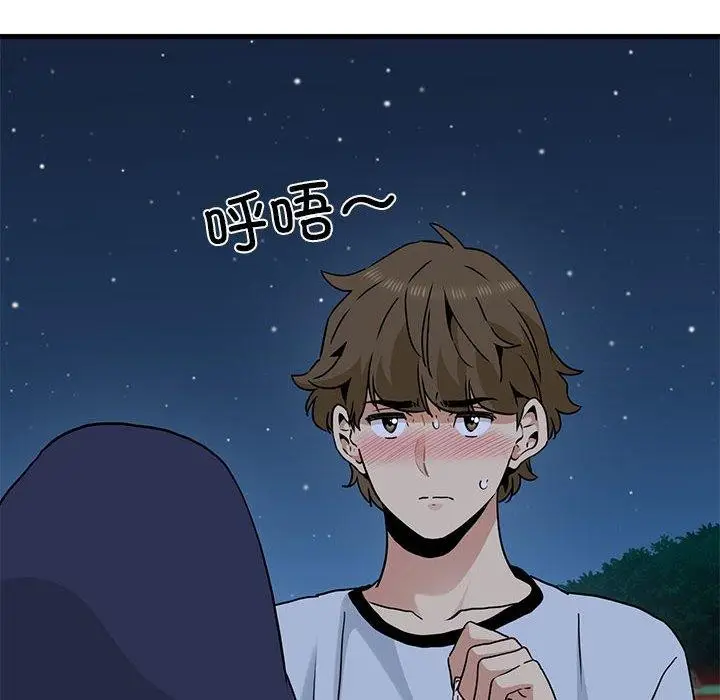 漫画《发小碰不得/强制催眠》第51话第34张图