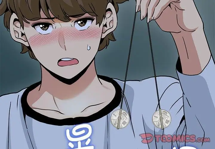漫画《发小碰不得/强制催眠》第51话第4张图