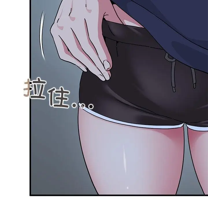 漫画《发小碰不得/强制催眠》第51话第47张图