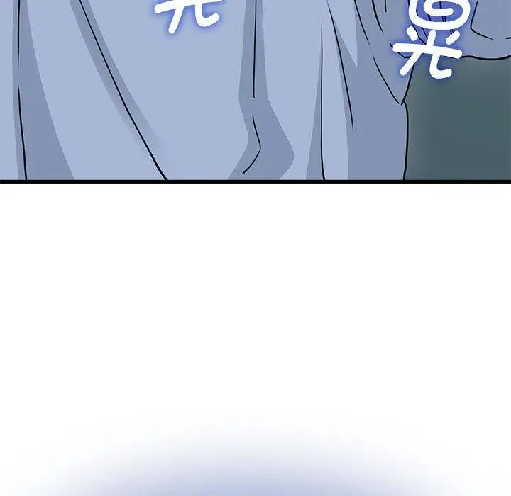 漫画《发小碰不得/强制催眠》第51话第5张图