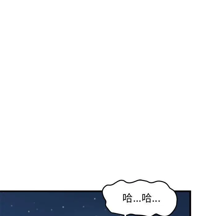 漫画《发小碰不得/强制催眠》第51话第53张图