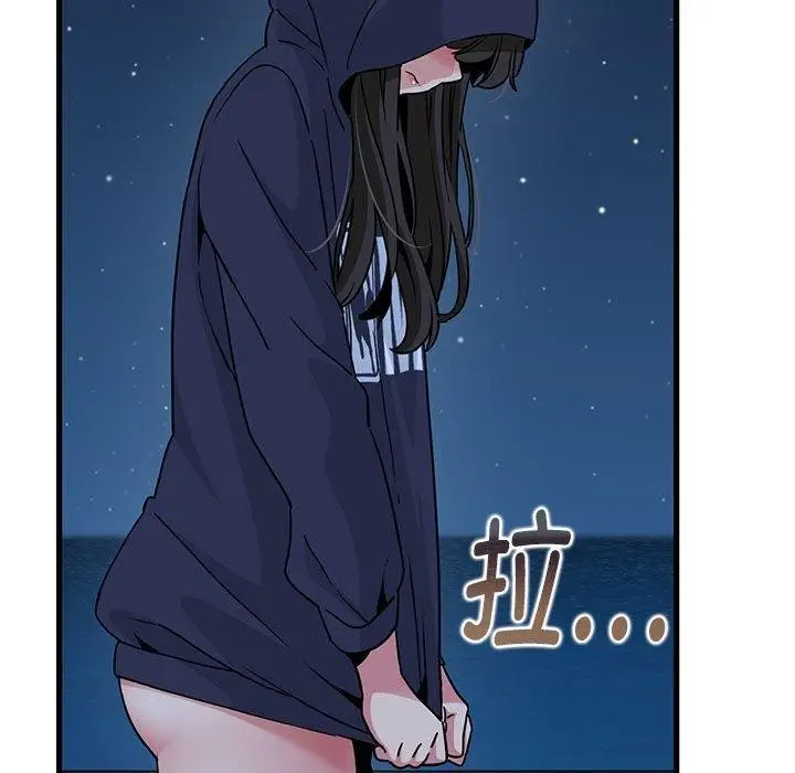 漫画《发小碰不得/强制催眠》第51话第67张图