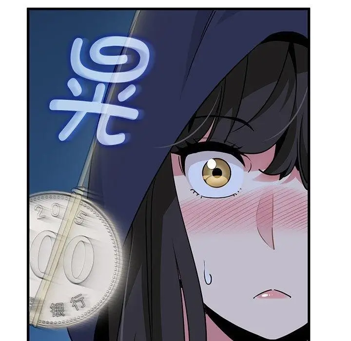 漫画《发小碰不得/强制催眠》第51话第7张图