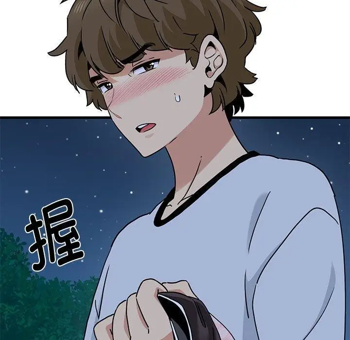 漫画《发小碰不得/强制催眠》第51话第87张图