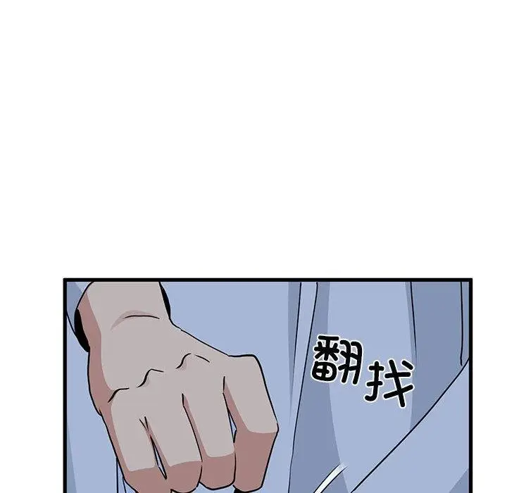 漫画《发小碰不得/强制催眠》第51话第96张图