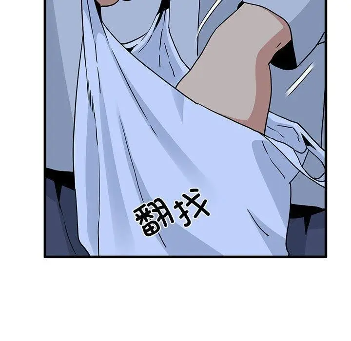 漫画《发小碰不得/强制催眠》第51话第97张图