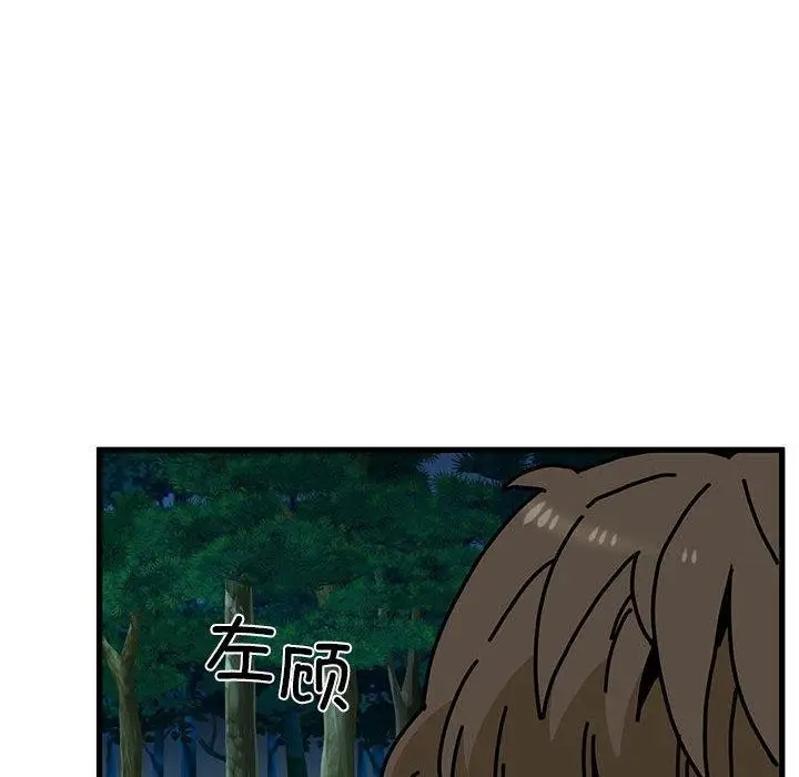 漫画《发小碰不得/强制催眠》第52话第102张图