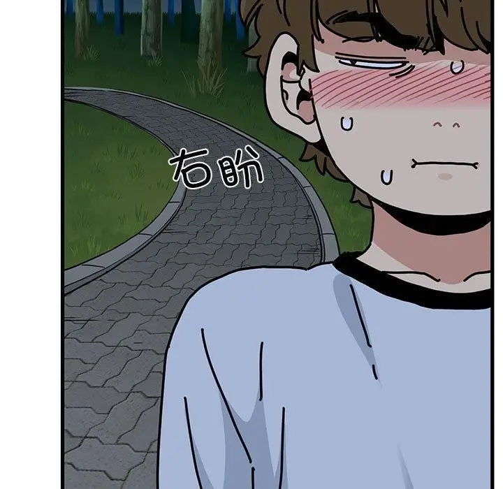 漫画《发小碰不得/强制催眠》第52话第103张图