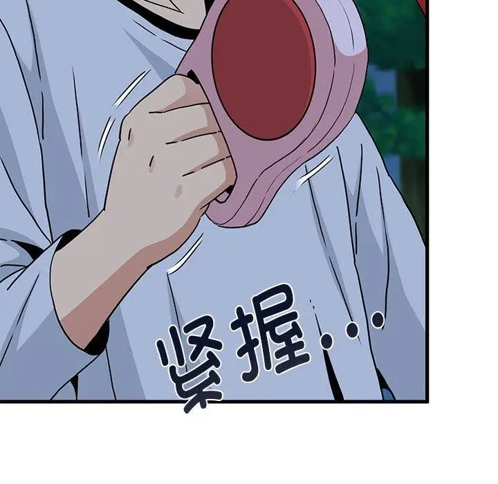 漫画《发小碰不得/强制催眠》第52话第106张图