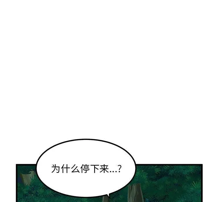 漫画《发小碰不得/强制催眠》第52话第113张图