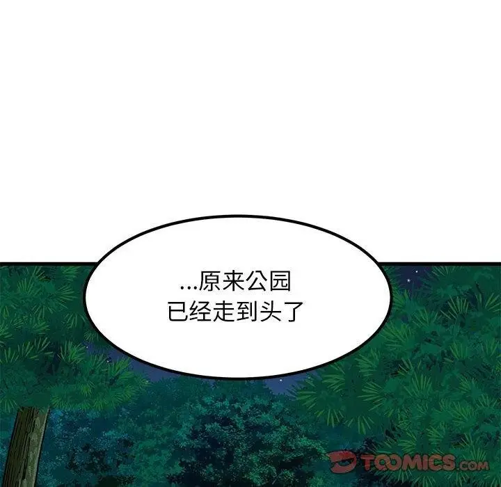 漫画《发小碰不得/强制催眠》第52话第116张图