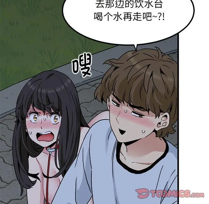 漫画《发小碰不得/强制催眠》第52话第124张图
