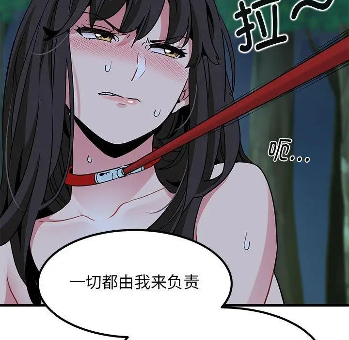 漫画《发小碰不得/强制催眠》第52话第127张图