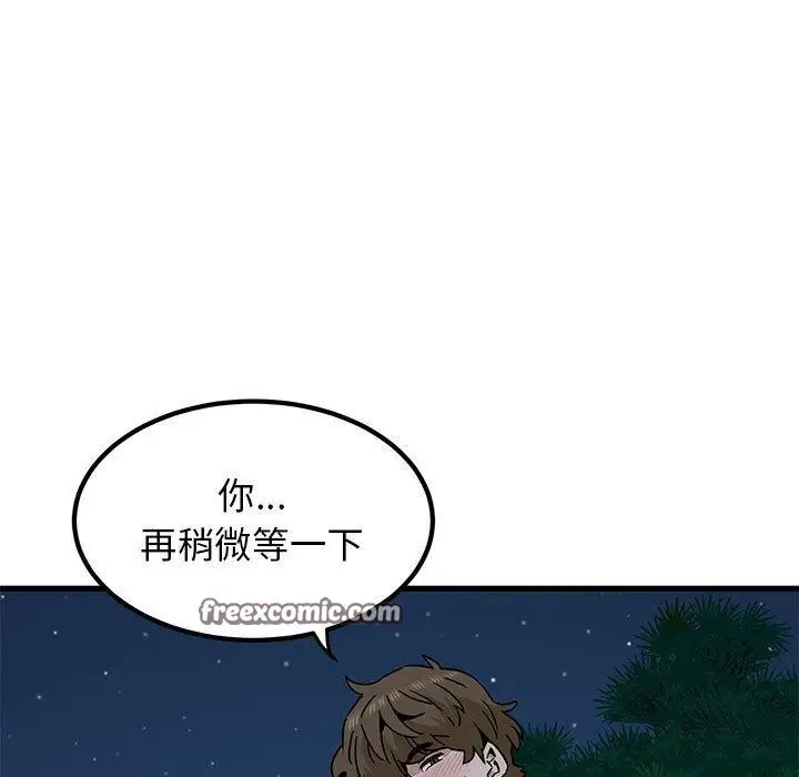 漫画《发小碰不得/强制催眠》第52话第135张图