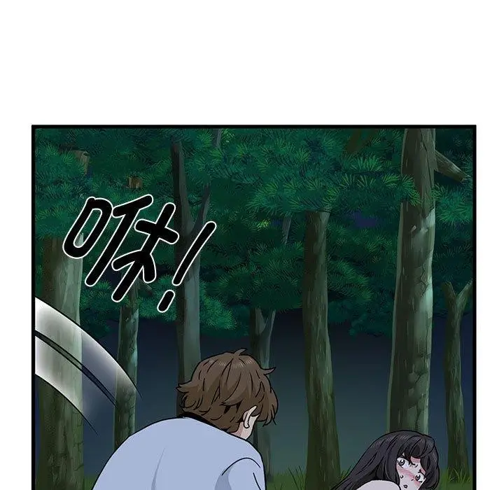 漫画《发小碰不得/强制催眠》第52话第143张图