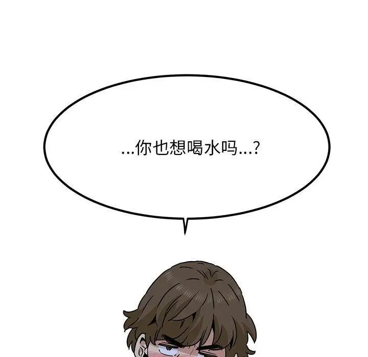 漫画《发小碰不得/强制催眠》第52话第145张图
