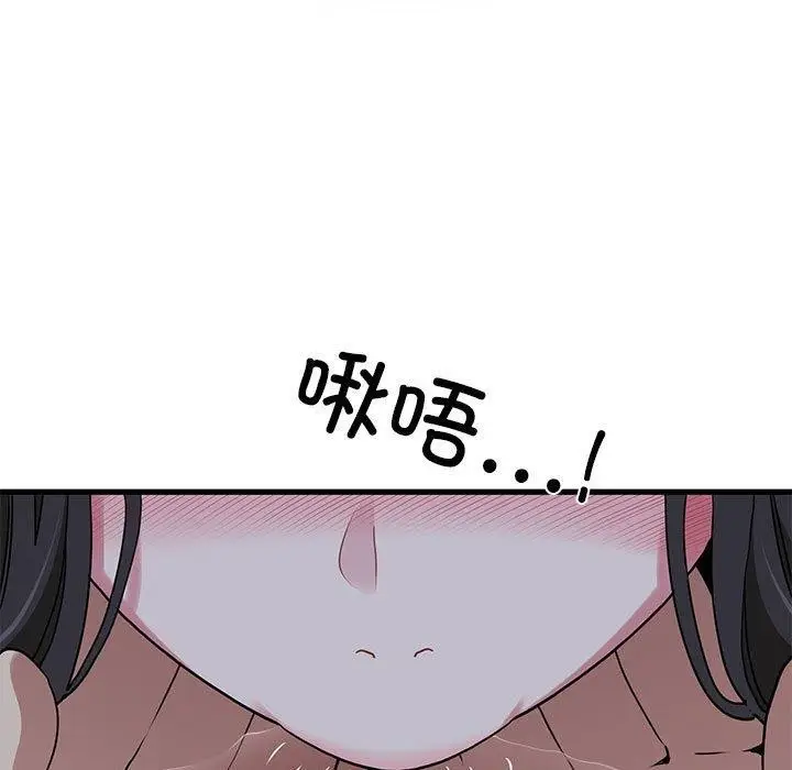 漫画《发小碰不得/强制催眠》第52话第161张图