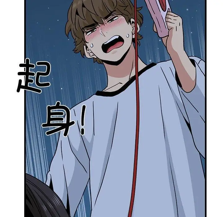 漫画《发小碰不得/强制催眠》第52话第166张图