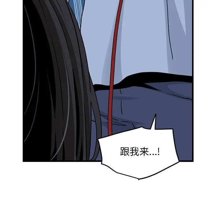 漫画《发小碰不得/强制催眠》第52话第167张图