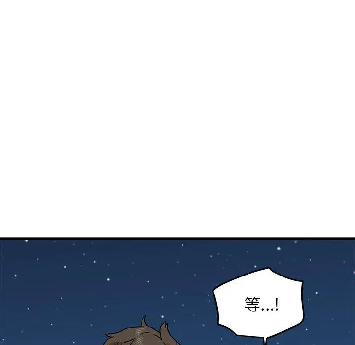 漫画《发小碰不得/强制催眠》第52话第168张图