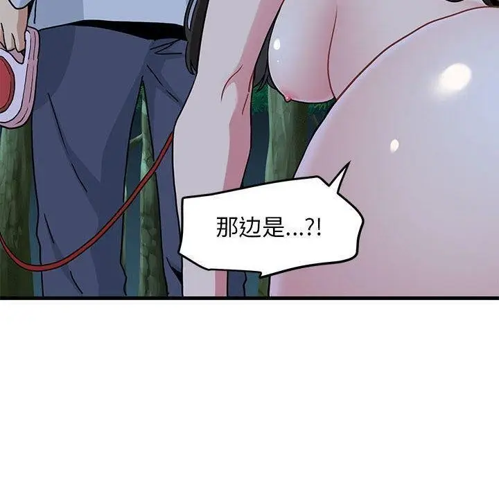 漫画《发小碰不得/强制催眠》第52话第170张图