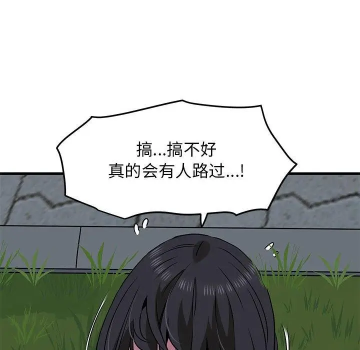 漫画《发小碰不得/强制催眠》第52话第176张图