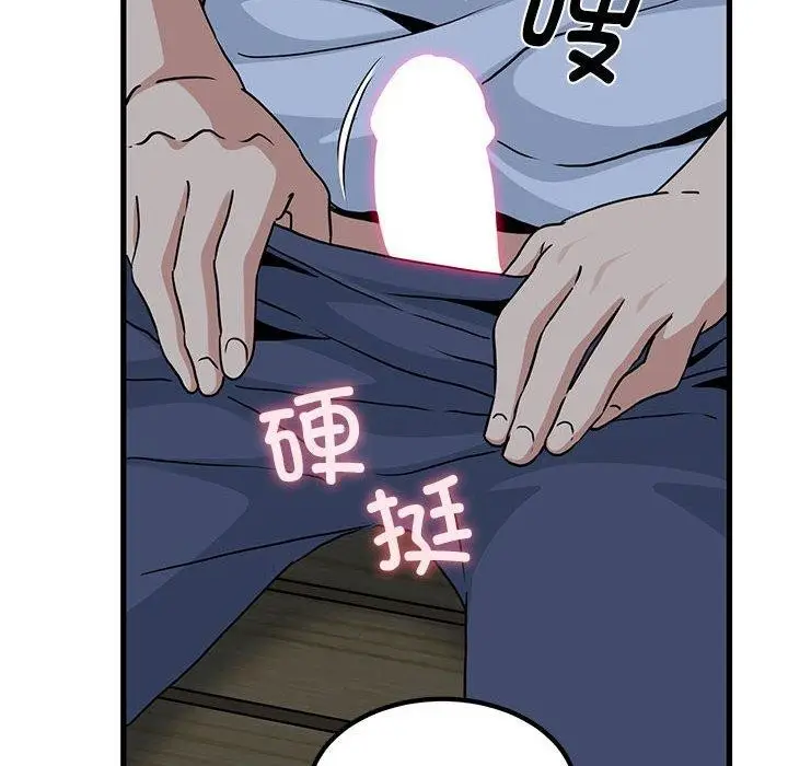 漫画《发小碰不得/强制催眠》第52话第182张图