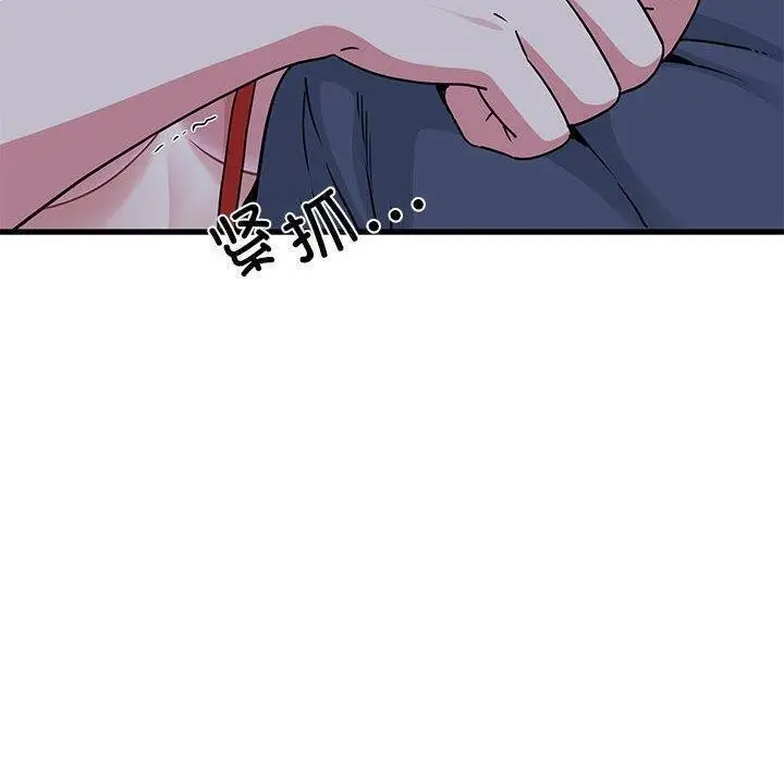 漫画《发小碰不得/强制催眠》第52话第190张图