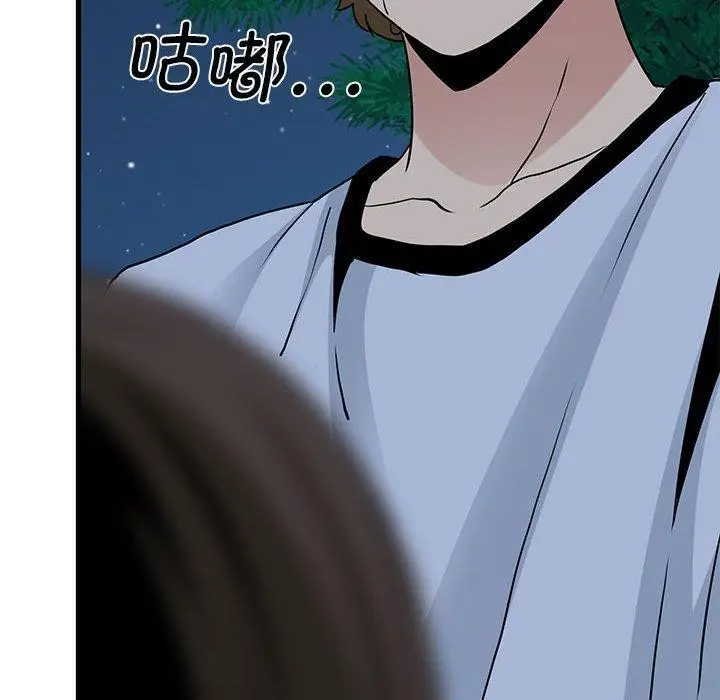 漫画《发小碰不得/强制催眠》第52话第192张图
