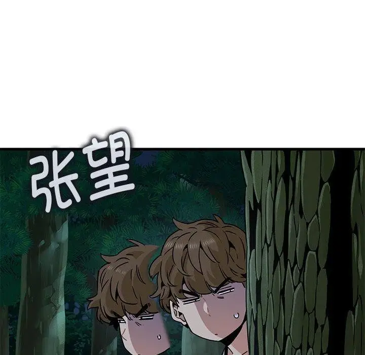 漫画《发小碰不得/强制催眠》第52话第24张图