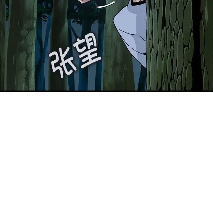 漫画《发小碰不得/强制催眠》第52话第25张图
