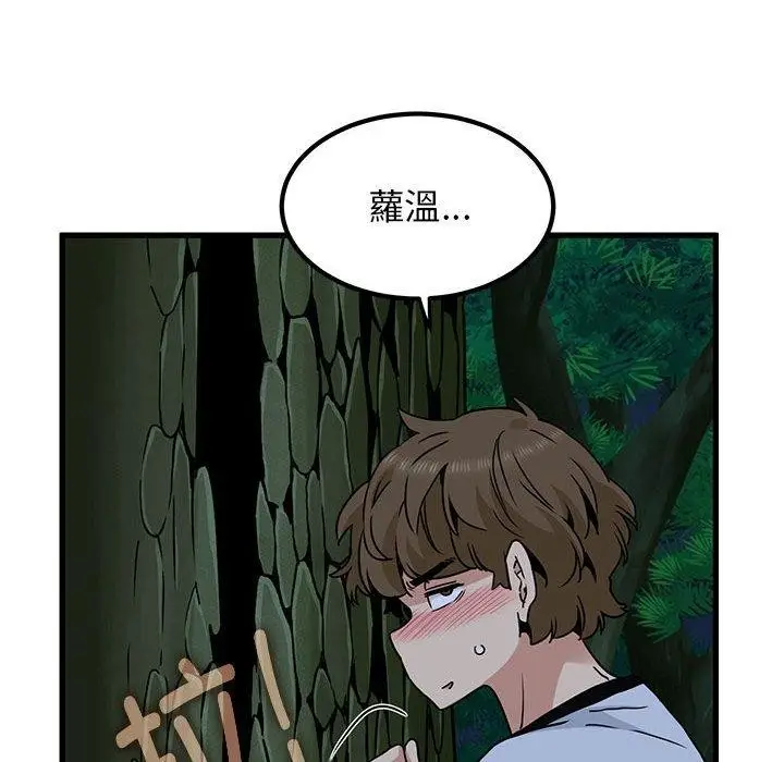 漫画《发小碰不得/强制催眠》第52话第26张图