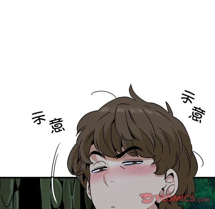 漫画《发小碰不得/强制催眠》第52话第28张图
