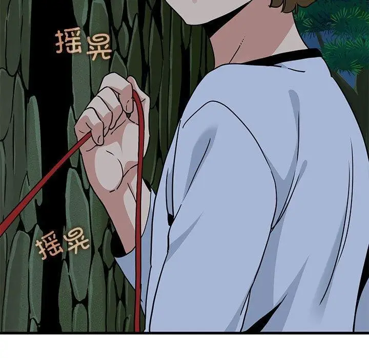 漫画《发小碰不得/强制催眠》第52话第29张图
