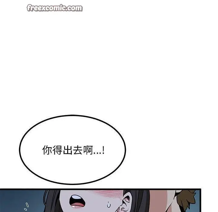 漫画《发小碰不得/强制催眠》第52话第30张图