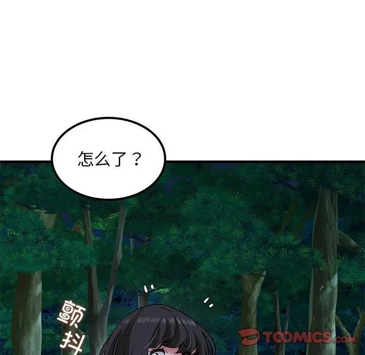 漫画《发小碰不得/强制催眠》第52话第36张图