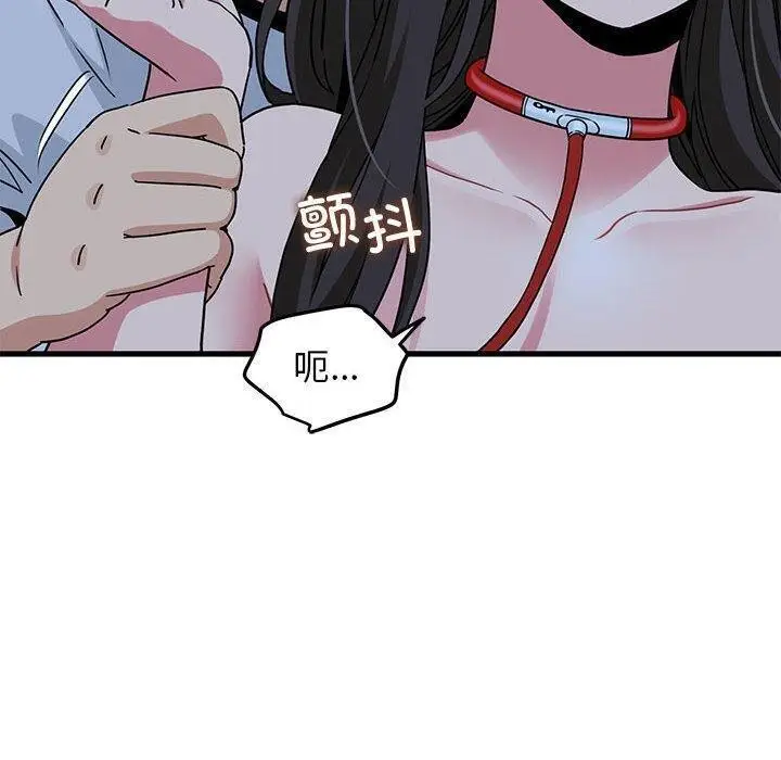 漫画《发小碰不得/强制催眠》第52话第40张图