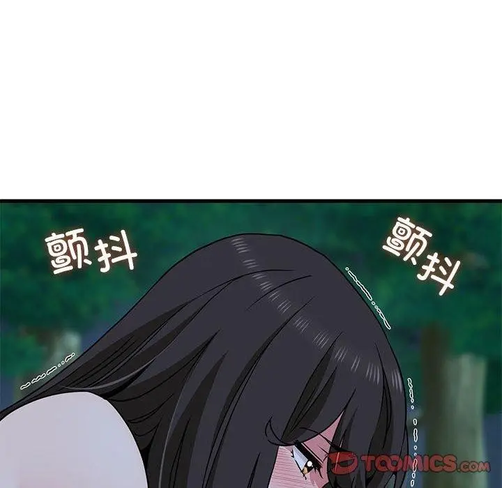漫画《发小碰不得/强制催眠》第52话第44张图
