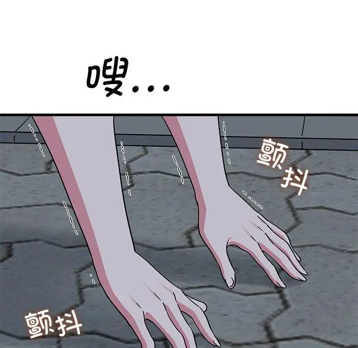 漫画《发小碰不得/强制催眠》第52话第46张图