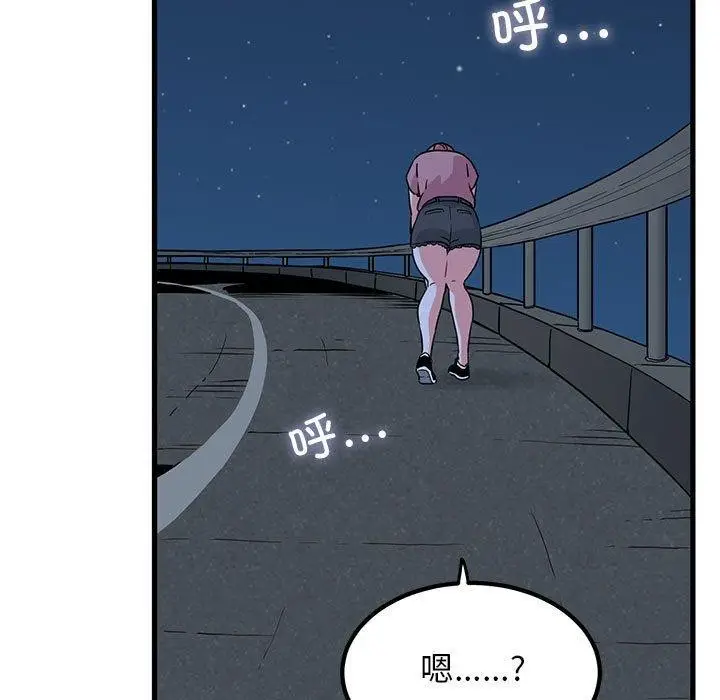 漫画《发小碰不得/强制催眠》第52话第5张图