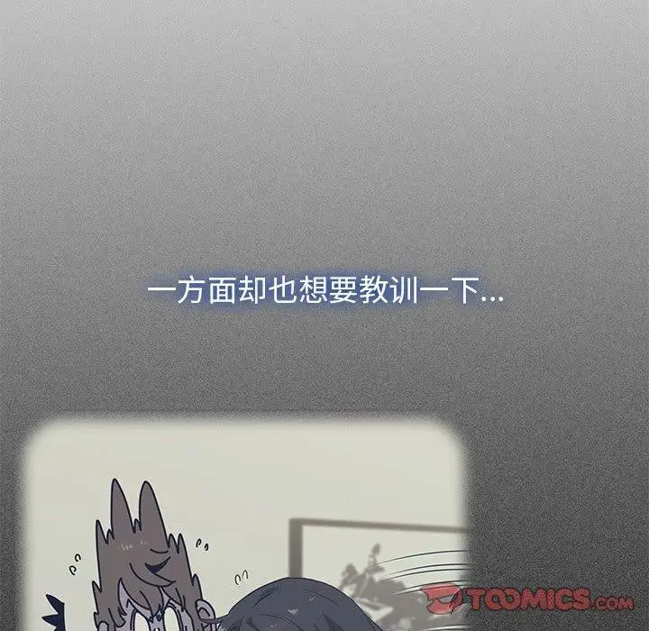 漫画《发小碰不得/强制催眠》第52话第52张图
