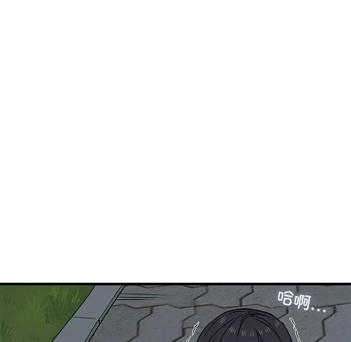漫画《发小碰不得/强制催眠》第52话第61张图