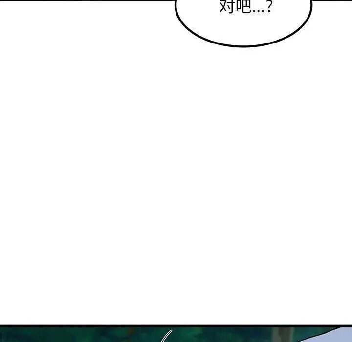 漫画《发小碰不得/强制催眠》第52话第66张图
