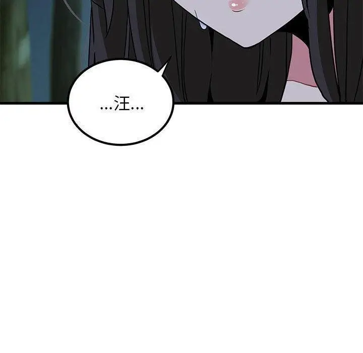 漫画《发小碰不得/强制催眠》第52话第70张图