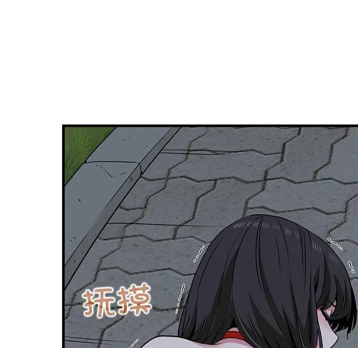 漫画《发小碰不得/强制催眠》第52话第71张图